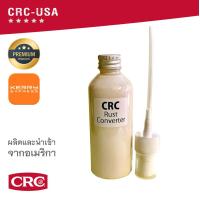 ราคา CRC Rust Converter น้ำยาแปลงสภาพสนิม ชนิดแบ่งบรรจุ ขนาด 10 50 100 ml Made in USA (20560712195)