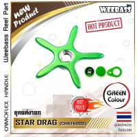 ราคา อุปกรณ์ตกปลา OMOTO ชุดแต่งรอก รุ่น STAR DRAG รอก CHIEF6000 ขวา ชุดปรับเบรกแต่งรอก (628390555)
