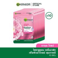 ราคา การ์นิเย่ แผ่นมาส์กหน้า Garnier facial sheet mask แบบกล่อง ปริมาณสุทธิ 28 กรัม x 10 ซอง (21280972640)