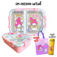 ราคา กล่องข้าวสแตนเลส กล่องใส่อาหาร ลายการ์ตูน 2 ช่องชั้นเดียว ปิ่นโต เอลซ่า โดเรม่อน คิตตี้ รับฟรี กระบอกน้ำ450 ML 1ใบ และกระเป๋าลายการ์ตูน คละลาย 1ใบ (21476214563)
