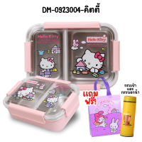 ราคา กล่องข้าวสแตนเลส กล่องใส่อาหาร ลายการ์ตูน 2 ช่องชั้นเดียว ปิ่นโต เอลซ่า โดเรม่อน คิตตี้ รับฟรี กระบอกน้ำ450 ML 1ใบ และกระเป๋าลายการ์ตูน คละลาย 1ใบ (21453737692)