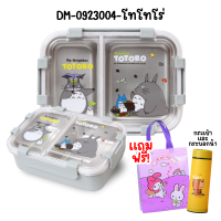 ราคา กล่องข้าวสแตนเลส กล่องใส่อาหาร ลายการ์ตูน 2 ช่องชั้นเดียว ปิ่นโต เอลซ่า โดเรม่อน คิตตี้ รับฟรี กระบอกน้ำ450 ML 1ใบ และกระเป๋าลายการ์ตูน คละลาย 1ใบ (21453737693)