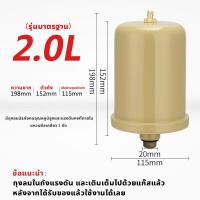 ราคา จัดส่งฟรี ถังแรงดัน ถังไนโตรเจนแท้สำหรับปั้มน้ำแรงดันคงที่ Fujika Mitsu Hitachi ITC Kanto Clinton อะไหล่ถังแรงดัน ขนาด 2 ลิตร ปั๊มเปล่า ปั๊มหอยโข่ง อะไหล่ปั๊มน้ำ ถังลมปั้มน้ำ ถังลมไนโตรเจน ถังไนโตรเจ 