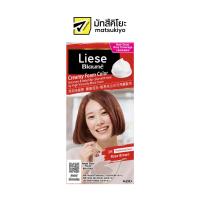 ราคา Liese Blaune Hair Color Foam ลิเซ่โบลว์เน่ครีมมี่โฟมคัลเลอร์ (21481640929)