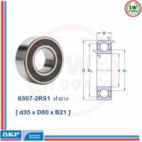 ราคา 6307 2RS1 SKF ตลับลูกปืนเม็ดกลมร่องลึก ฝายาง 6307 2RS1 SKF (6311254440)
