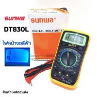 ราคา SUNWA DT 830L จอ LED Digital Multimeter มัลติมิเตอร์ดิจิตอล ดิจิตอลมัลติมิเตอร์ มิเตอรดิจิตอล เครื่องมือวัดไฟ ดิจิตอลมัลติมิเตอร์ (5586506729)