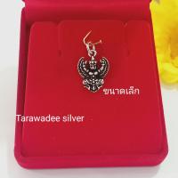 ราคา จี้เงินแท้92 5 จี้พญาครุฑ จี้ครุฑงานรมดำ ครุฑเสริมสิริมงคล 925 Sterling Silver เงินแท้ ไม่ใช่เงินชุบ เข้าพิธีปลุกเสกเรียบร้อย (11407513688)