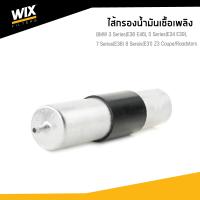 ราคา WIX ไส้กรองน้ำมันเชื้อเพลิง BMW 3 Series E36 E46 5 Series E34 E39 7 Series E38 8 Sereis E31 Z3 Coupe Roadsters บีเอ็มดับบิว WF8168 udomauto (8987797083)