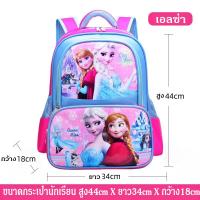 ราคา กระเป๋านักเรียนชายหญิง กระเป๋านักเรียนเด็กประถม กระเป๋านักเรียนสะพายหลัง กระเป๋าเด็กนักเรียน กระเป๋าเป้16นิ้ว เหมาะสำหรับเด็ก 7 13 ปี (3562784325)