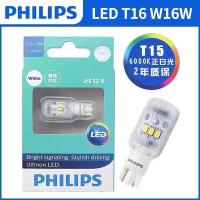 ราคา หลอดไฟ LED ฟิลิปส์ T10 T20 T15 T16 P21 5W ไฟแสดงความกว้างไฟเบรคไฟถอยหลังไฟอ่านหนังสือ (14899897776)