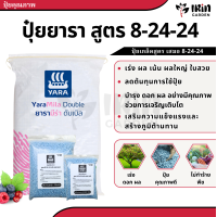 ราคา ปุ๋ย เรือใบ ยารา สูตร 16 16 16 8 24 24 46 0 0 25 7 7 15 0 0 13 13 21 21 7 14 ปุ๋ยเร่งดอก เร่งผล เร่งโต ปุ๋ยยารา ยาร่า (21418978024)