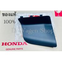 ราคา ของแท้ศูนย์100 แผ่นปิดไฟท้ายในรถ Honda Jazz GE 2008 2014 (19421660807)