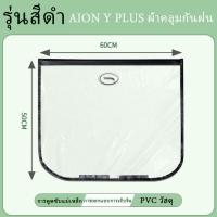 ราคา ZLWR AION Y PLUS รถปืนชาร์จที่กันฝนฝาครอบพอร์ตชาร์จแม่เหล็ก Universal อุปกรณ์ป้องกันเครื่องชาร์จกันฝุ่นกันน้ำ แบบกลมเหมาะสำหรับยานพาหนะไฟฟ้ามอเตอร์ทั่วไปชิ้นส่วนดัดแปลงภายนอก (21720544681)