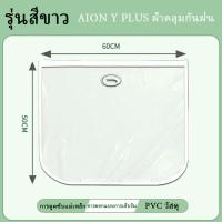 ราคา ZLWR AION Y PLUS รถปืนชาร์จที่กันฝนฝาครอบพอร์ตชาร์จแม่เหล็ก Universal อุปกรณ์ป้องกันเครื่องชาร์จกันฝุ่นกันน้ำ แบบกลมเหมาะสำหรับยานพาหนะไฟฟ้ามอเตอร์ทั่วไปชิ้นส่วนดัดแปลงภายนอก (21720544682)