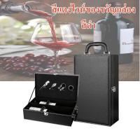 ราคา สินค้าดีกล่องบรรจุไวน์แดงใช้ได้ทั่วไปกล่องใส่ไวน์องุ่นกล่องหนังขวดมาตรฐานขวดใหญ่กล่องใส่ไวน์กระเป๋าใส่ไวน์แดงแพ็คคู่ (18616464895)