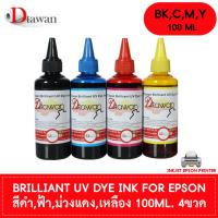 ราคา น้ำหมึก DTawan หมึกเติม อิงค์เจ็ท BRILLIANT UV DYE INK KOREA QUALITY ใช้ได้ทั้งงานภาพถ่ายและเอกสาร สำหรับ ปริ้นเตอร์ อิงค์เจ็ท CANON EPSON HP BT ชุด 4 ขวด (3319322652)
