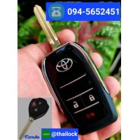 ราคา กรอบกุญแจรีโมทพับโตโยต้า ซิลิโคนคละสี Toyota Vigo Fortuner Altis Avanza Innova แบบ 3 ปุ่ม (21570107723)