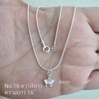 ราคา Top Silver สร้อยคออิตาลีห้อยจี้พลอย CZ เงินแท้925 (20591166979)