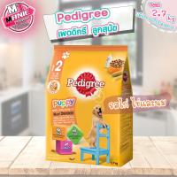 ราคา เก็บโค้ดส่วนลดภายในร้าน เพดดิกรี อาหารเม็ดลูกสุนัข pedigree puppy stage 2 อาหารเม็ด อาหารสุนัข อาหารลูกสุนัข 1 3 8 kg (17452155794)