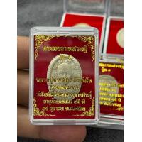 ราคา พระผงดวงเศรษฐี รุ่น 1 หลวงปู่มหาศิลา วัดโพธิ์ศรีสะอาด จังหวัดกาฬสินธุ์ (21748095470)