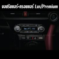 ราคา Toyota Yaris Ativ 2023 ฟิล์มกันรอย ภายใน ภายนอก และสติ๊กเกอร์เคฟล่า 6D 3D YarisAtiv (15870192590)