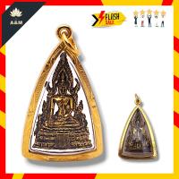 ราคา จี้พระ พระพุทธชินราช พระคู่บ้านคู่เมือง กรอบหุ้มทองสวยงาม (21625761278)