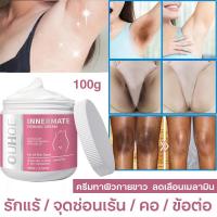 ราคา ครีมขาหนีบดำ ครีมทารักแร้ดำ ครีมทารักแร้ขาว 100g สลายเมลานิน แก้ไขผิวหมองคล้ำ ครีมทาขาหนีบดำ ครีมบำรุงรักแร้ ครีมทาคอดำ ทารักแร้ดำ แก้คอดำ (21784602410)