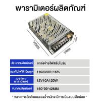 ราคา สวิตชิ่งเพาเวอร์ซัพพลาย Switching Power Supply 12V 10A 120W 12V 5A 60W 12V30A360W สวิทชิ่งเพาเวอร์ซัพพลาย หม้อแปลงไฟฟ้าเอนกประสงค์ สำหรับกล้องวงจรปิด และไฟ LED ไม่ต้องใช้อแดปเตอร์ (21611817521)
