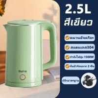 ราคา แนะนำเป็นอย่างยิ่ง กาน้ำร้อนไฟฟ้า 2 5L กาต้มน้ำสแตนเลส kettle electric กาต้มน้ำไฟฟ้า กาต้มน้ำร้อน กาต้มน้ำร้อนไฟฟ้า กาต้มน้ำไฟฟ้าไร้สาย ปิดอัตโนมัติ (20962314281)