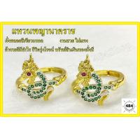 ราคา แหวนพญานาคราชฝังพลอยสีเขียวมรกต งานสวย ไม่แพง ค้าขายมีกำไล ชีวิตรุ่งโรจน์ ทรัพย์สินเงินทองมั่งมี ฟรีไซส์ ปรับขนาดได้ (7214836150)
