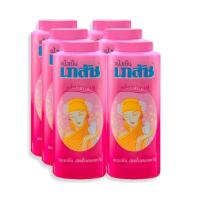 ราคา ยอดนิยม เภสัชแป้งเย็น Bhasaj cooling powder กลิ่น มาดาม 300 กรัม แพ็ค 6 กระป๋อง (21691686773)