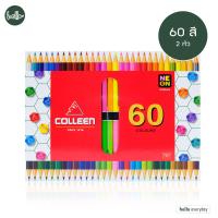 ราคา Colleen ดินสอสี สีไม้คอลลีน ชนิด2หัว จำนวน12 24 36 48 60สี (21578175842)