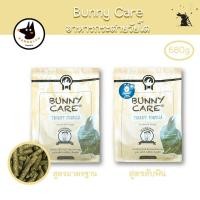 ราคา Bunny Care อาหารกระต่าย วัยโต ขนาด 680g ยี่ห้อแรนดอล์ฟ Randolph (21409539101)