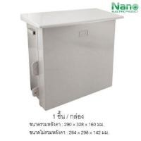 ราคา NANO 102W กล่องพลาสติกกันน้ำ มีหลังคา ฝาทึบ 11 5x13x6 นิ้ว 290 x 328 x 160 mm สีขาว (1356678266)