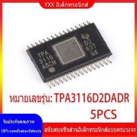 ราคา 5PCS 原装正品 TPA3116D2DADR TPA3116D2 TPA3116 贴片HTSSOP 32 2通道 D类音频功率放大器芯片IC (21314992441)