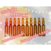 ราคา เซรั่มวิตามินซี บริสุทธิ์ เข้มข้น ชนิดหลอดแก้ว ช่วยปรับผิวให้กระจ่างใส 1แพ็คมี10หลอด หลอดละ2ml ให้ปริมาณวิตามินเข้มข้น พร้อมส่ง (21620819475)