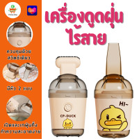 ราคา M5 เครื่องดูดฝุ่น แก้วดูดฝุ่น ดูดฝุ่นอัตโนมัติ ขนาดเล็ก แบบพกพา ชาร์จUSB สำหรับทำความสะอาด พกพาง่าย (21767613107)