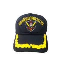ราคา หมวกแก๊ป กองพันลาดตระเวน นาวิกโยธิน กองทัพเรือ (8124042715)