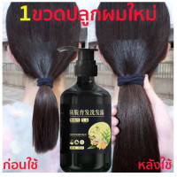 ราคา จัดส่งวันนั้น แชมพูแก้ผมร่วง แชมพูปลูกผมดก แชมพูลดผมร่วง แก้ผมร่วง แชมพูปลูกผม แชมพูสระผม แชมพูขิงเพียว แชมพูผมดก (19310964051)