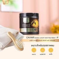 ราคา vanekaa caviar grand luxury hair treatment 500 g ทรีทเม้นท์สำหรับบำรุงเส้นผม (18833638290)