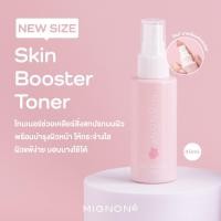 ราคา Mignoné Skin Booster Toner 40 ml มิญอเน่ สกิน บูสเตอร์ โทนเนอร์ 40 ml (21517541164)