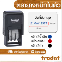 ราคา ตรายาง ตรายางชื่อ ตรายางวันที่ ตรายางโลโก้ ตรายางคำเฉพาะ ตรายางหมึกในตัว (21472037670)