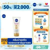 ราคา ลดสูงสุด 50 โค้ดลดเพิ่ม 25 นีเวีย บอดี้ ครีม แอนตี้ มาร์คส์ แอนด์ สปอตส์ 200 มล NIVEA (21508925134)