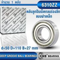 ราคา 6308ZZ 6309ZZ 6310ZZ 6311ZZ KMB ตลับลูกปืนเม็ดกลม DEEP GROOVE BALL BEARINGS แบบฝาเหล็ก ZZ 6308 6309 6310 6311 ZZ (21399651975)