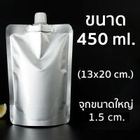 ราคา แพ็ค 50 ใบ ถุงบรรจุของเหลว ฝาเกลียว เนื้ออลู ก้นตั้ง P182 PackingDD ถุงของเหลว ถุงน้ำ ถุงใส่น้ำ ถุงน้ำหวาน ถุงกาแฟ (21408752618)