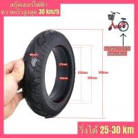 ราคา ยางตันสกู๊ตเตอร์ไฟฟ้า ล้อหลัง รุ่นมอเตอร์ 200x50 ยางตัน ยางตันสกูตเตอร์ไฟฟ้า ยางตันสกูตเตอร์ ยางตันสกู๊ตเตอร์ ยางนอก 200 50 (15924928677)