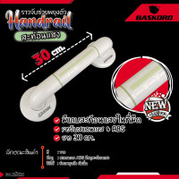 ราคา ราวจับห้องน้ำเรืองแสง ราวตรงยาว 30 100 CM ราวจับตัว T ราวจับตัว P ราวจับตัว V ราวจับตัว L สแตนเลส 304 หุ้มพลาสติก ABS อย่างดี ราวจับช่วยพยุง ราวจับกันลื่น ราวเรืองแสงกลางคืน by Baskoro (21622881406)