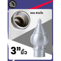 ราคา หัวเสาธงอลูมิเนียม หัวเสาธงทรงฉัตร 5 ฉัตร ขนาด ½ 4 นิ้ว (20880357231)