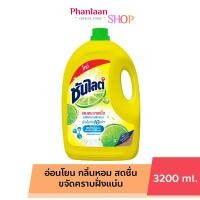 ราคา ซันไลต์ เลม่อน เทอร์โบ น้ำยาล้างจานซันไลต์ 3 2 ลิตร แบบ แกลอน (21492912495)