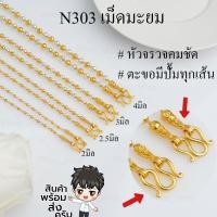 ราคา สร้อยสองกษัตริย์แท้ สร้อยคอ18k สร้อยคอ 3 กษัตริย์ 2 กษัตริย์ เกรดพรีเมียม สร้อยสแตนเลส สร้อยมะยม สร้อยห้อยพระ สร้อยสองกษัตริย์ (20903414107)